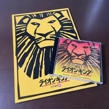 극단 사계절 뮤지컬 라이온킹 CD 프로그램 세트