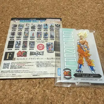 드래곤볼 제일복권 아크렉토