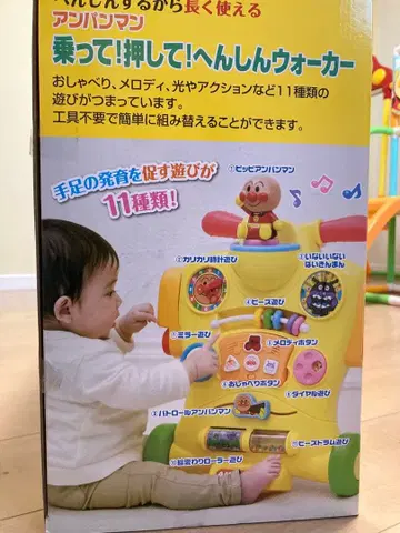 [ 완구 ] 호빵맨 변신 워커