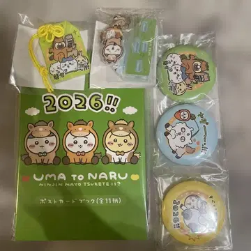 치이카와 해피백 세트 2026