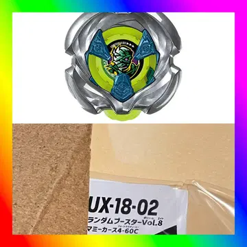 베이블레이드 X 랜덤 부스터 vol.8 마미커스 4-60C