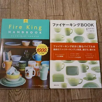 파이어 킹 BOOK & 파이어 킹 핸드북