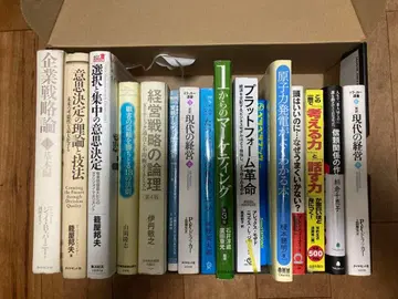 경영 전략 마케팅 관련 서적 세트 16권!