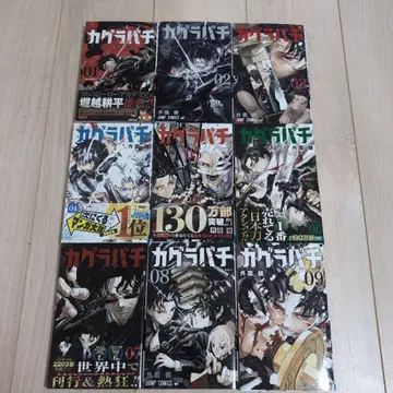 카구라바치 1~9권 기발간 전 9권 1권 외 초판 새상품급 무료배송