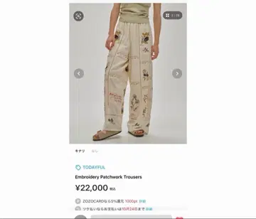 TODAYFULEmbroidery Patchwork Trousers 36