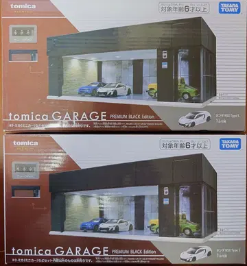토미카 차고 프리미엄 블랙 에디션 2개 세트 미개봉 새상품