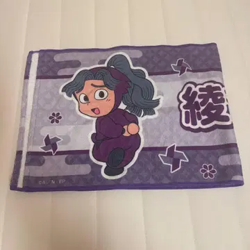 아야베 키하치로 타월