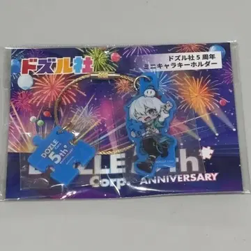 도즈루사 5주년 미니 캐릭터 키링 오라후 군