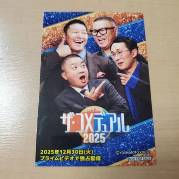 더 코메듀얼 요시모토 극장 한정판 스티커 초콜릿 플래닛 시손느