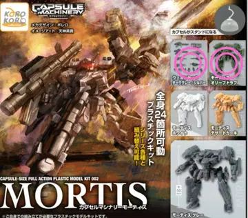 CAPSULE MACHINERY 모티스 올리브 드라브 웨폰 세트