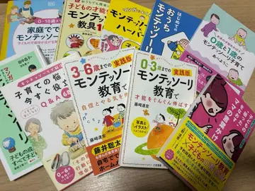 [ 미사용 새상품 ] 몬테소리 도서 10권 묶음 판매