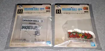 제일복권 드래곤볼 40th H상 MOKUJI&로고 블록 묶음 판매