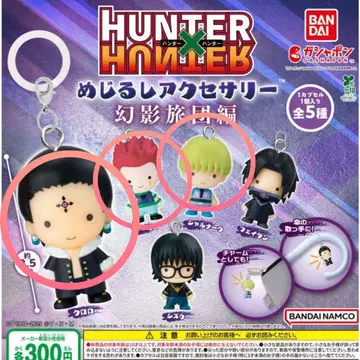 HUNTER x HUNTER 메지루시 액세서리 3종 가챠가챠