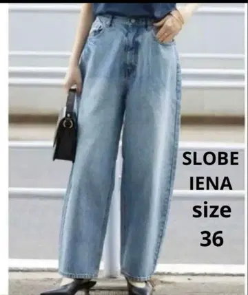 SLOBE IENA 코쿤 실루엣 데님 사이즈 36