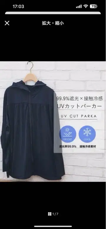 Mukii 뮤키 UV컷 후드티 차광 99.9% 접촉 냉감 오노 마리코