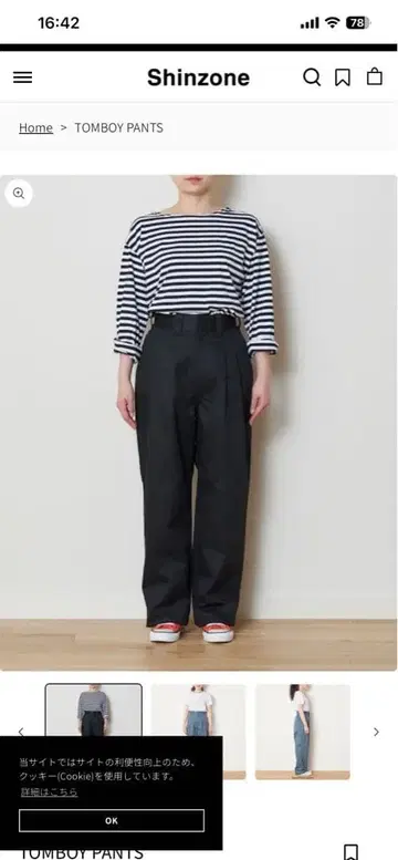 Shinzone TOMBOY PANTS 블랙 사이즈 34