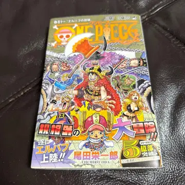 점프 코믹스 원피스 111권 새상품