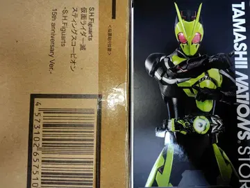 [미개봉 새상품] S.H.figuarts 가면라이더 제로원 & 메츠 세트