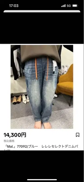 레레렉트 데님 팬츠 블루