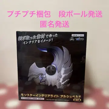 MONSTER HUNTER WILDS 몬스터 인테리어 라이트 알슈벨드