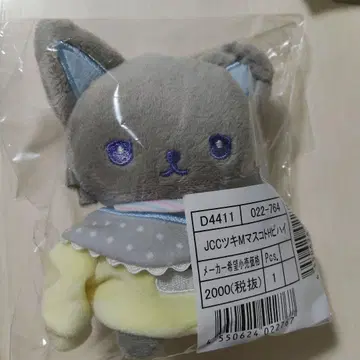 JOCHUM 캔디 시리즈 피하이 봉제 인형 키링