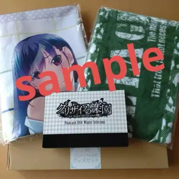 그리자이아의 낙원 c85 굿즈 세트