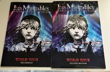 레 미제라블 월드 투어 팜플렛 2권 세트 2025년