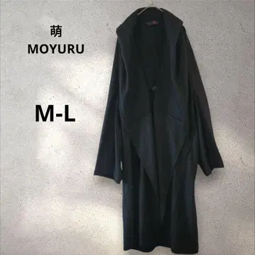 모에모유루 MOYURU 블랙 롱 코트 얇은 소재 롱 가디건