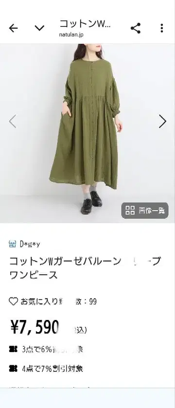 코튼 W 거즈 벌룬 슬리브 원피스