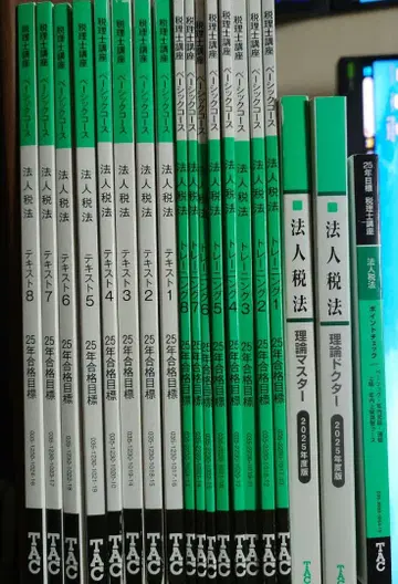 TAC 법인세법 2025 베이직 (텍스트, 문제집, 테스트 등)