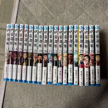 주술회전 13-30권 세트