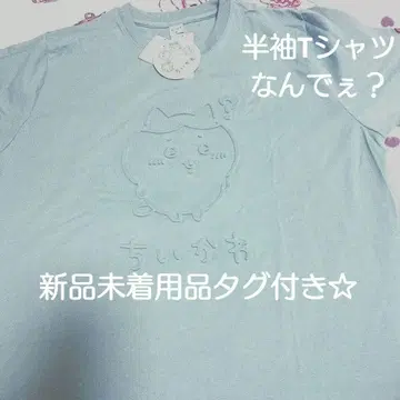 레어 완판템 치이카와 하치와레 엠보싱 반팔 T셔츠 왜 그래?