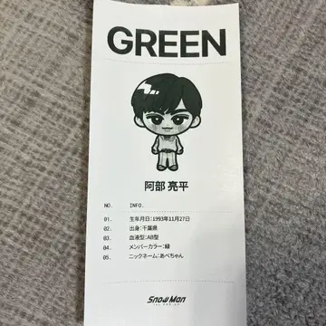 SnowMan 팝업 영수증 아베 료헤이