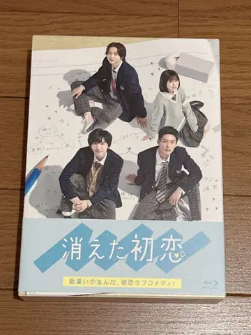 사라진 첫사랑 Blu-ray