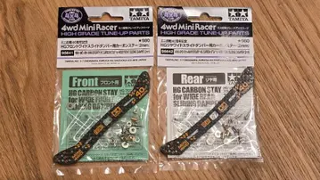 TAMIYA 타미야 프론트 리어 슬라이드 댐퍼 카본 95641 95642