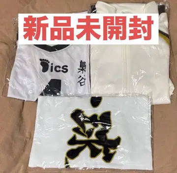 하이큐!! 10주년 기념 저지 유니폼 XL 가로막 타월 공식