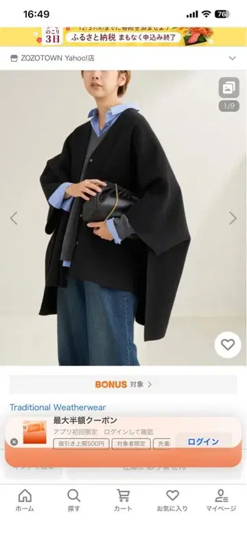 traditional whetherwear Plage 별주 판초 블랙