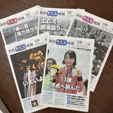 요미우리 중고생신문 Snowman 라울 Six TONES 제시