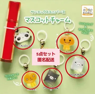 산엑스 유니버스 마스코트 참 메지루시 액세서리 5세트