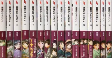 약사의 혼잣말 1권~16권 전권 세트 라이트 노벨 소설