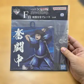 킹덤 제일복권 F상 1종, H상 2종, 이목, 왕전 플레이트 세트