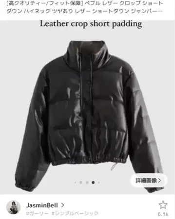 가죽 크롭 숏 다운 자켓 블랙