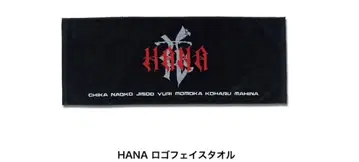 hana 타월