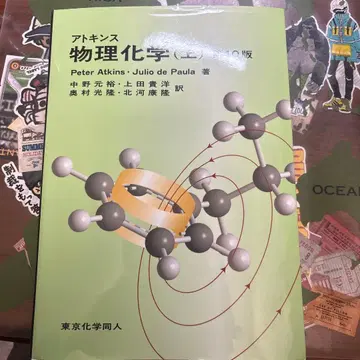 물리화학 (상) 제10판