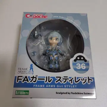 큐포쉬 FRAME ARMS Girl Stylet 36