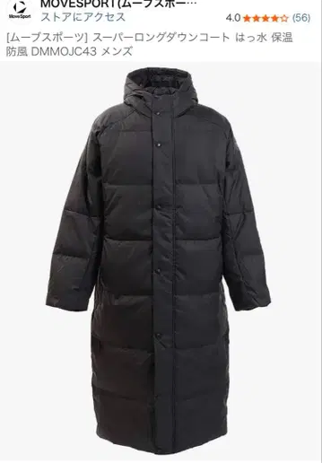 데상트 벤치 코트 사이즈 O 블랙