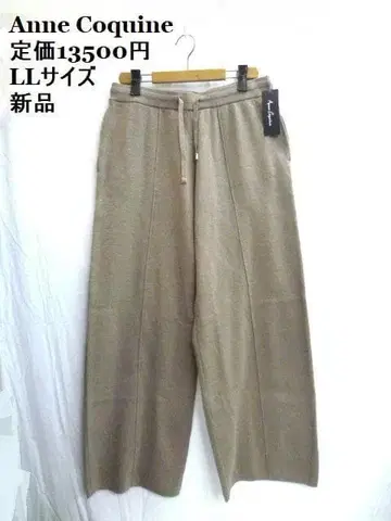 새상품 Anne Coquine / 앙 코킨 모카 니트 팬츠 LL