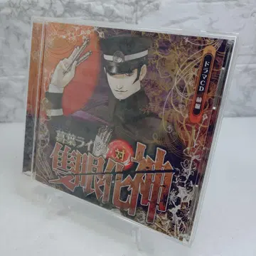 [ 데빌 서머너 쿠츠하 라이도 대 석안화신 ] 드라마 CD 전편