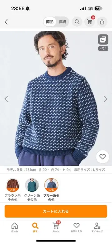 [ 미사용 새상품 ] LLbean 바즈 아이 크루넥 니트 XL 재팬 핏