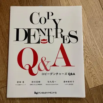 복제 의치 Q&A 복제 의치